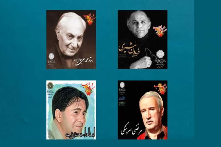 آشنایی با مشاهیر شعر و ادب ایران در فضای مجازی