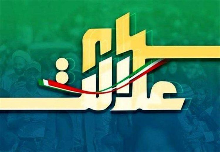 ارزش روزسهام عدالت چهارشنبه 16 مهر 99 ارزش روزسهام عدالت چهارشنبه 16 مهر 99
