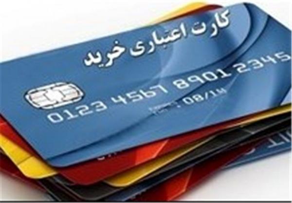 شرایط ارائه کارت رفاهی اعلام شد شرایط ارائه کارت رفاهی اعلام شد