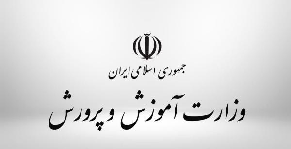 این افراد جذب آموزش و پرورش می شوند