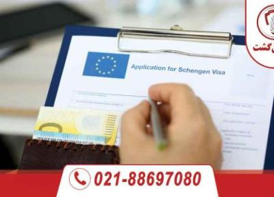 آموزش پر کردن فرم های ویزای شینگن